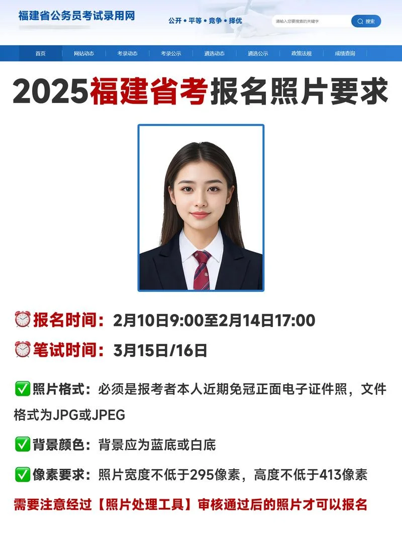 初级报考照片要求_1