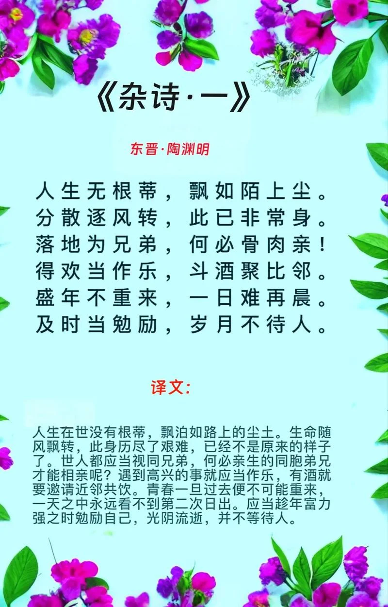 感悟人生诗词大全集_1