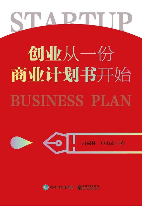 低风险创业是谁写的书_1
