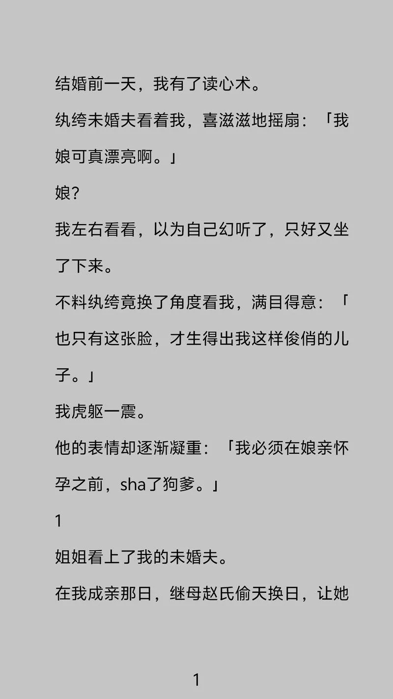 小说推文图文怎么做出来的-小说推文图文制作