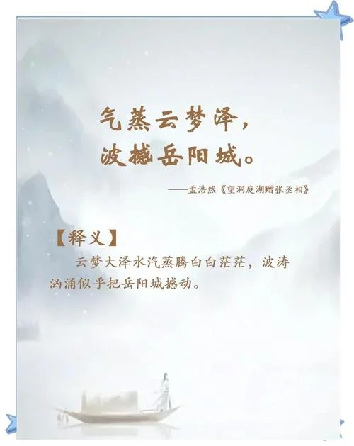 望洞庭湖赠张丞相是谁写的_1