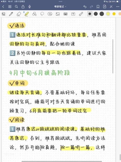考研英语怎么准备啊_1