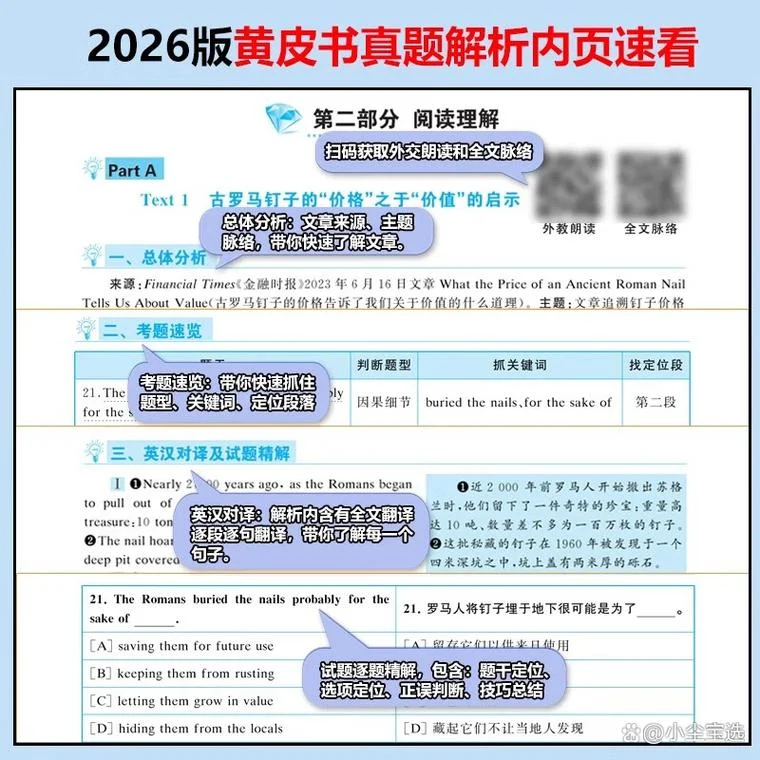 考研英语黄皮书02-10年-考研英语黄皮书02-10