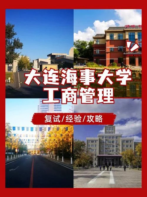 大连跨考考研-大连跨专业考研