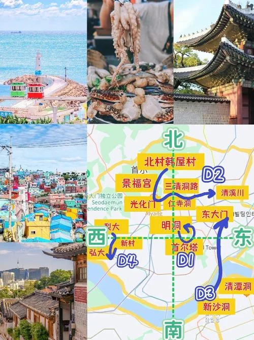 韩国游轮5日游路线-韩国游 5 日路线