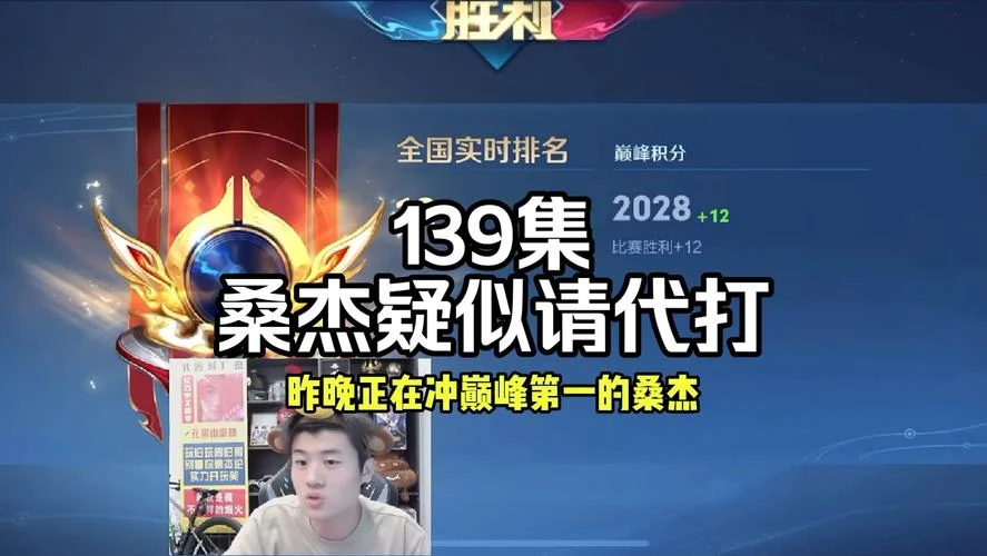 王者荣耀桑杰叫什么_1