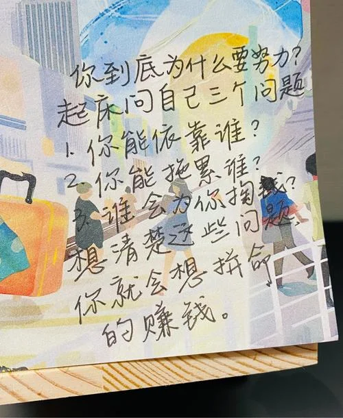 你为什么要努力下一句_1