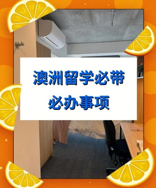 去澳大利亚留学带什么-留学澳洲带什么