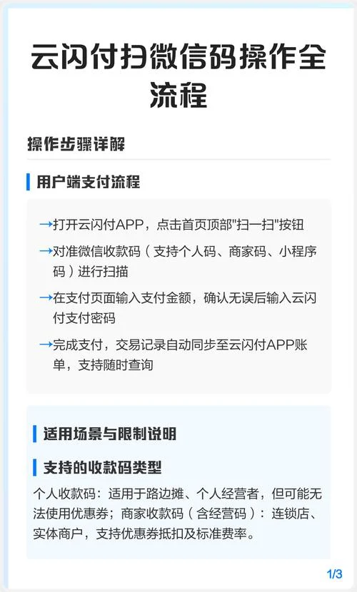 云闪付如何查物流信息-云闪付查物流
