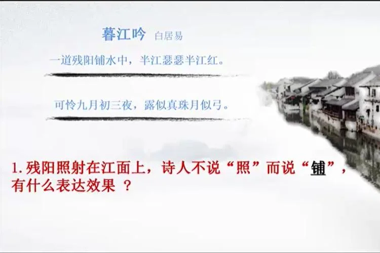 暮江吟的道理是什么_1