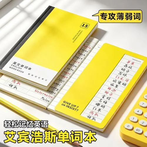 考研英语单词随身背_1