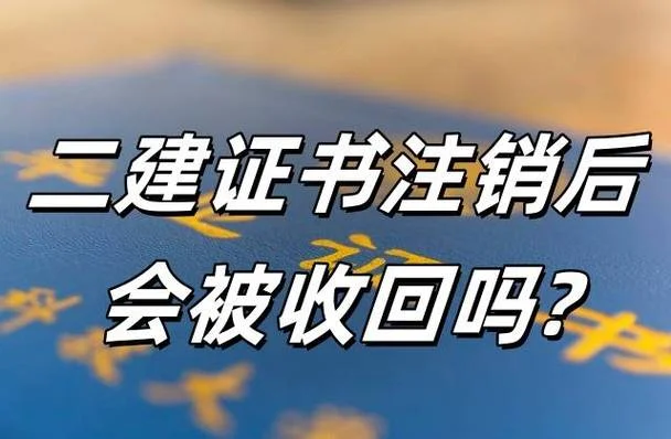 查询二级建造师注册_2