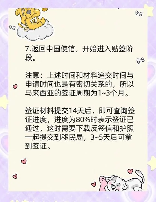 马来西亚留学签证需要哪些材料-大马留学签证所需材料