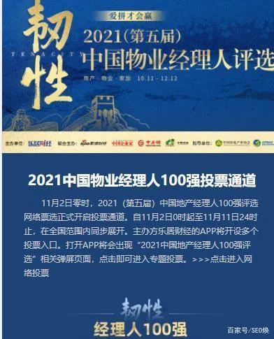 物业经理人报考时间_2