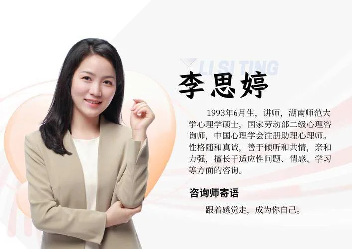 李梦心理咨询师简介-李梦心理咨询师简