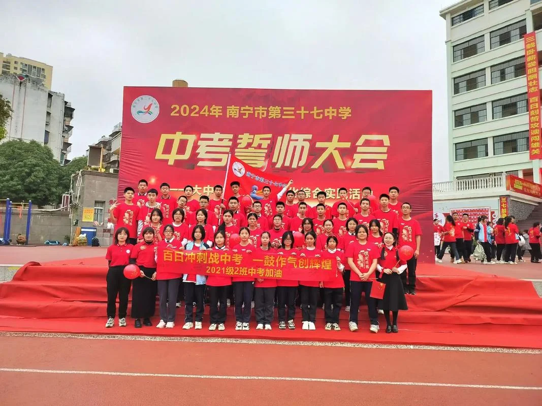 中考百日誓师大会感悟-中考百日誓师感悟