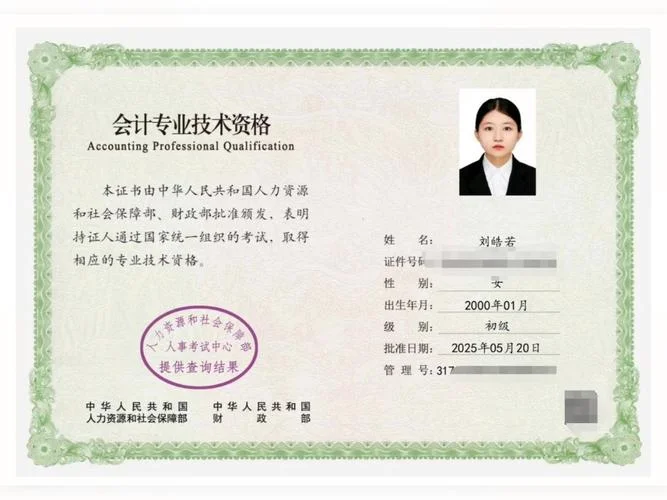 2020会计初级报考入口_1