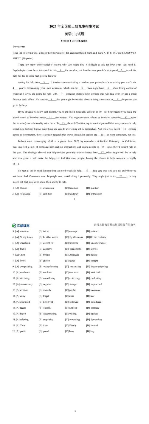 考研英语二听力真题-考研二听真题