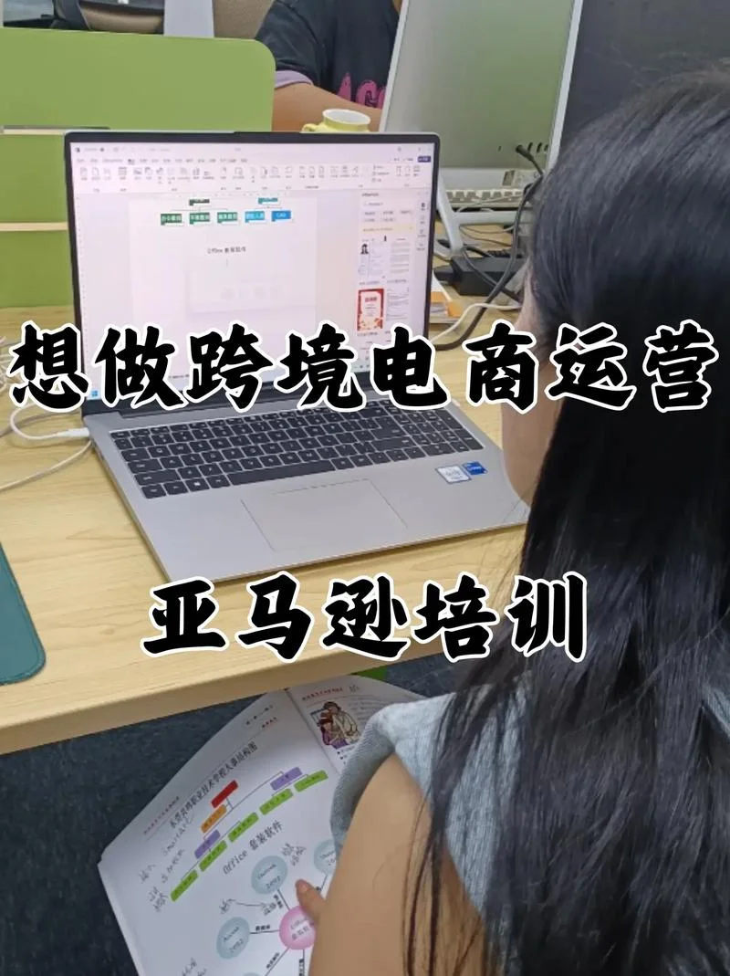 亚马逊网上报名培训_1