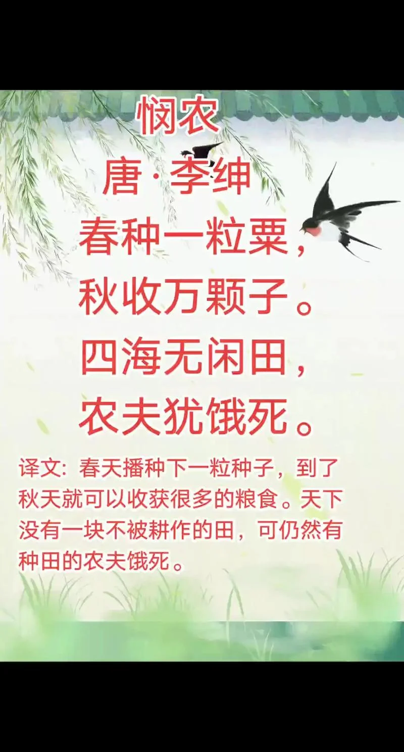 佃农的拼音怎么写的_2