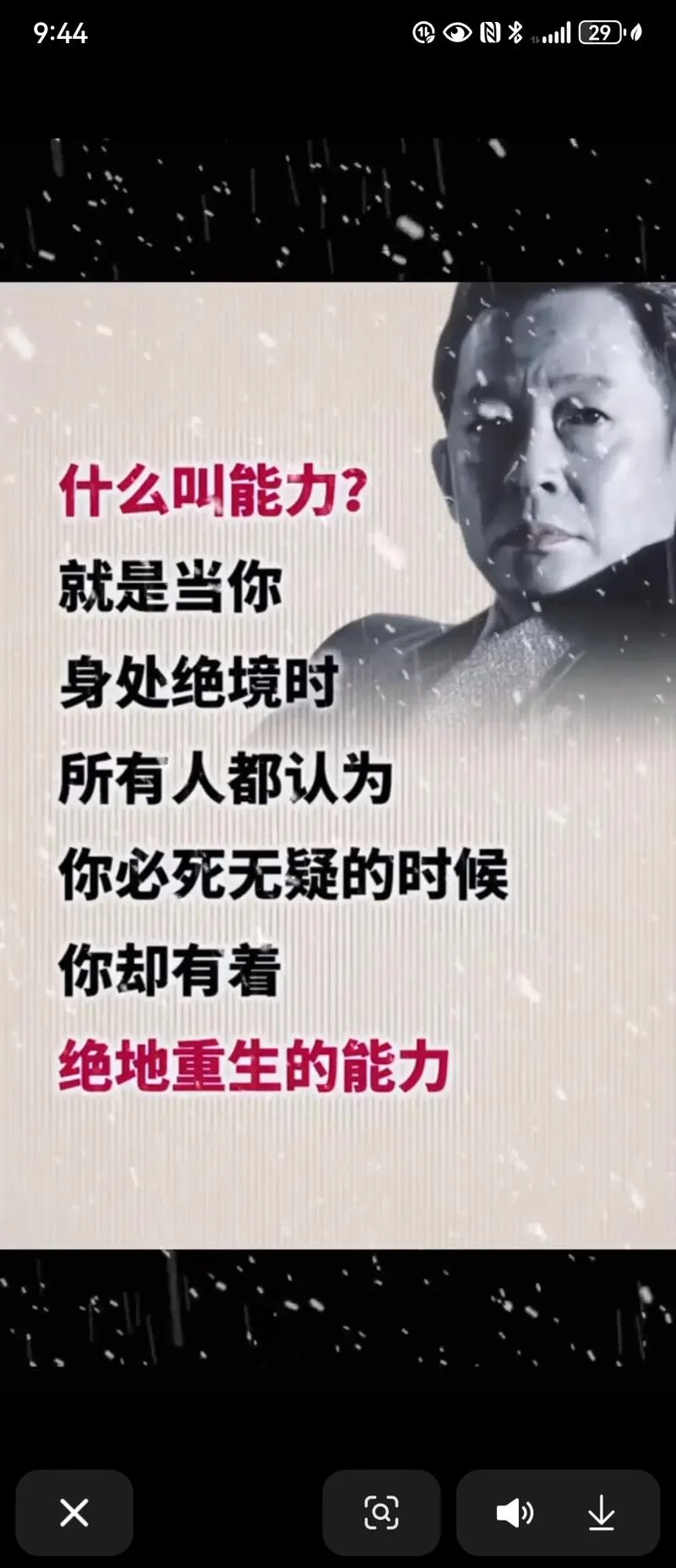 落魄时的感悟和感言_1