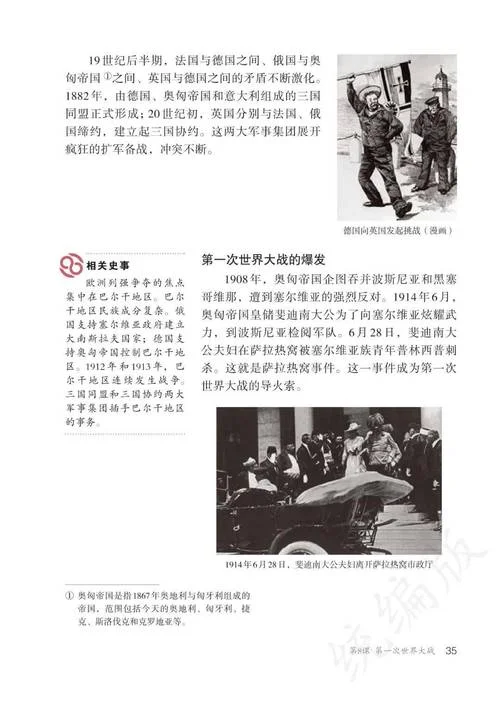 九年级历史下册电子书-九年级历史下册电子版