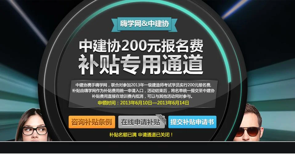 嗨学一建价格-嗨学一建价格