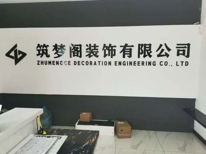 什么是装饰工程公司_2
