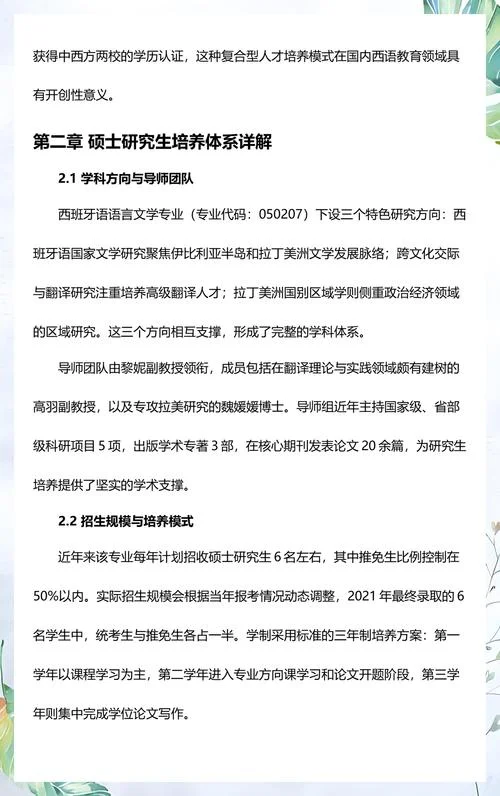 大连外国语大学考研_2