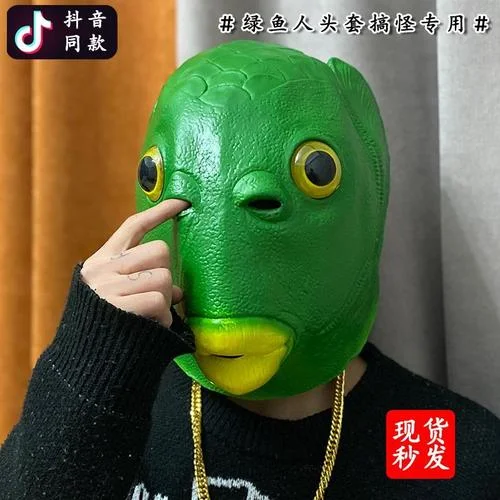 绿鱼头出自哪里_1