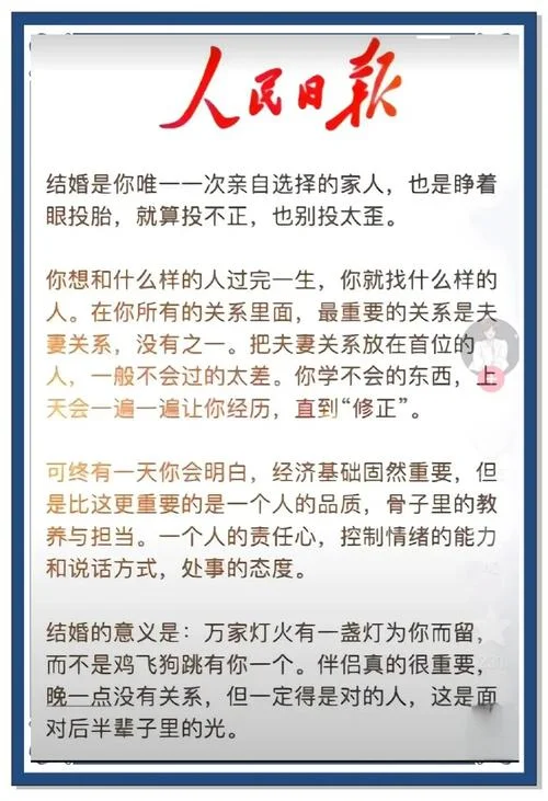 婚姻感悟经典句子唯美-婚姻感悟唯美句子