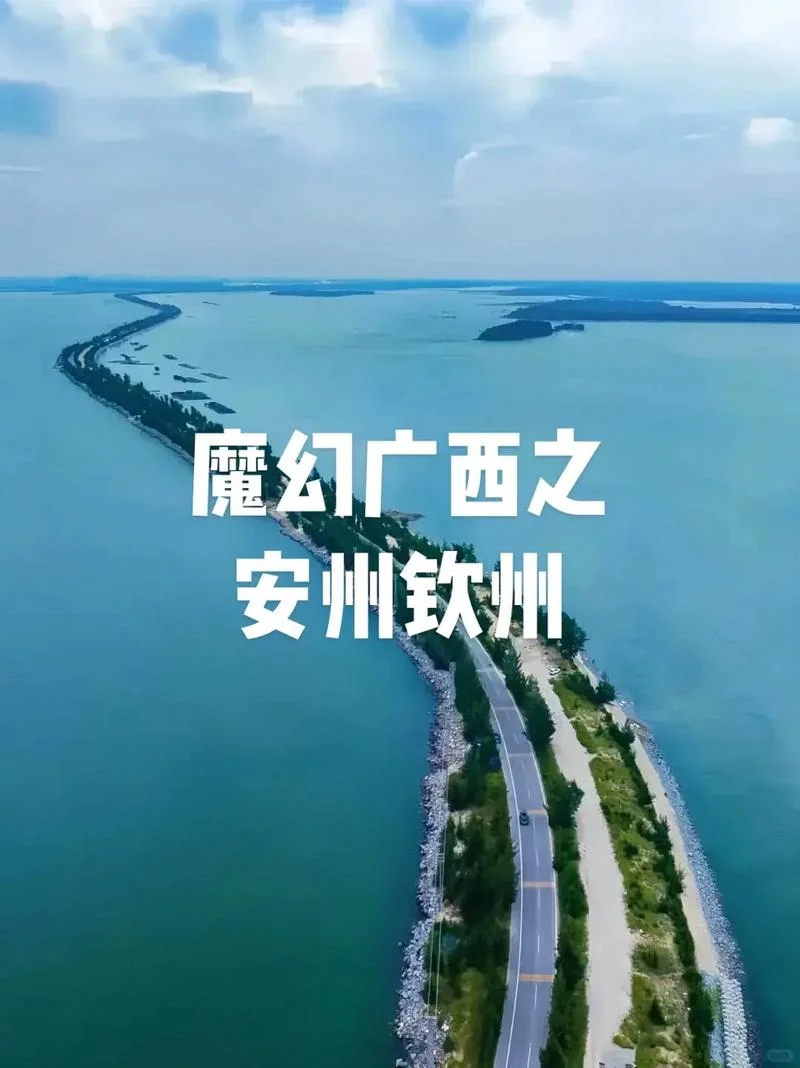 钦州的旅游景点大全-钦州旅游景点