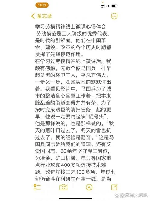 微课制作学习感悟体会_1