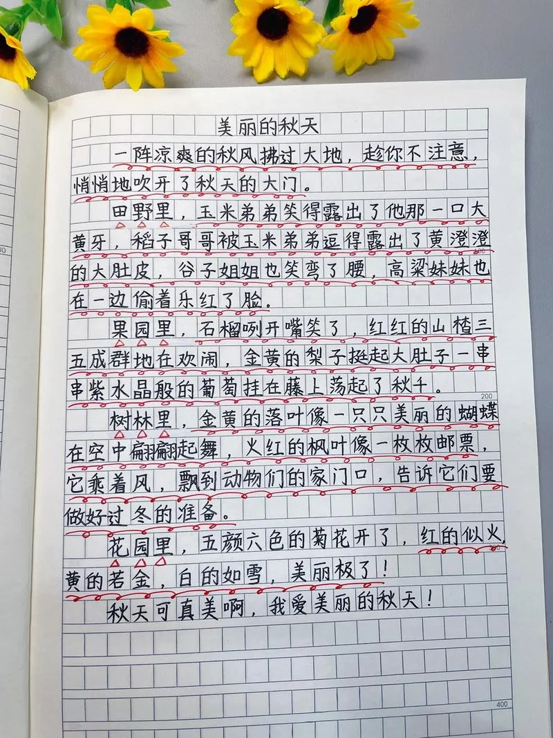 秋天的童话故事怎么写_2