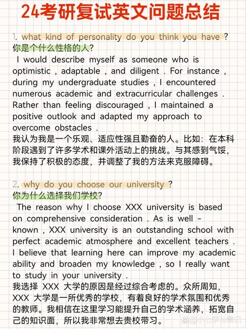 考研复试会问什么问题-考研复试常问问题