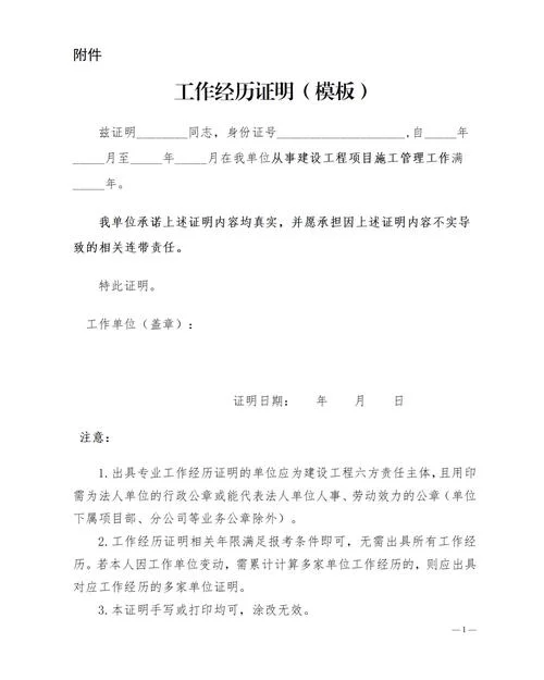二级建造师考试报考时间_1