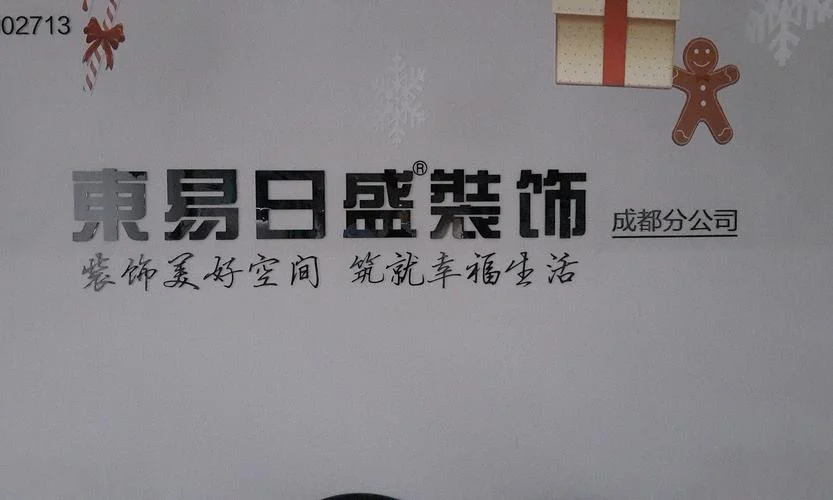 装修公司承包的是什么_2