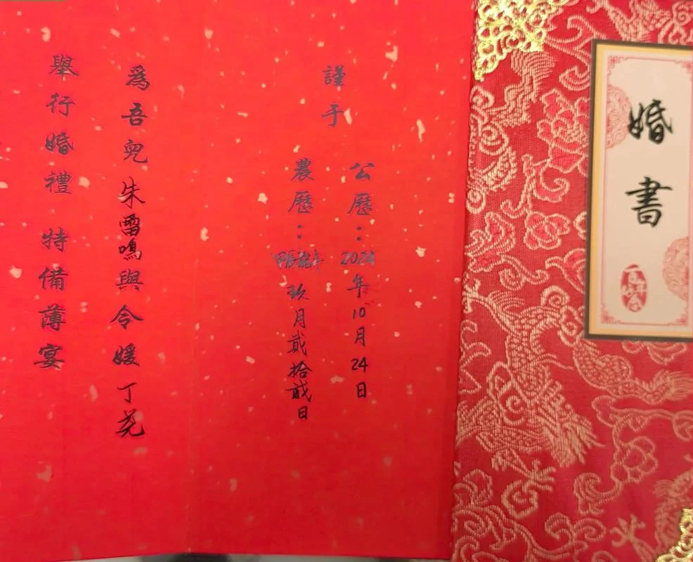 喜帖怎么写格式_1