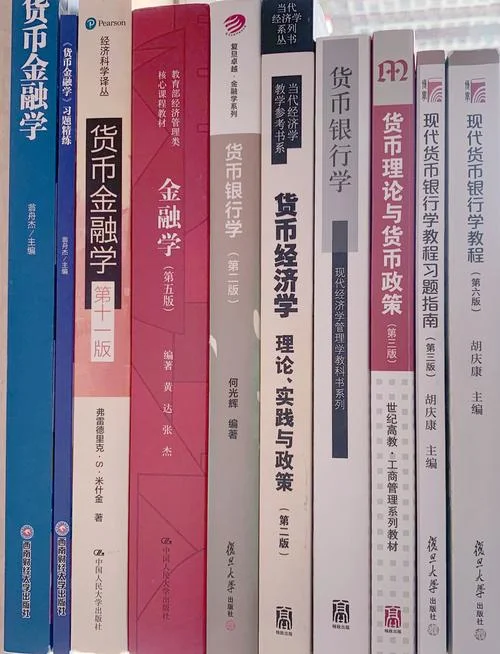 复旦金融考研科目_2