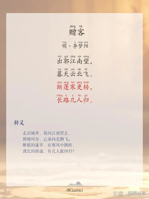 送蜀客的作者是谁_1