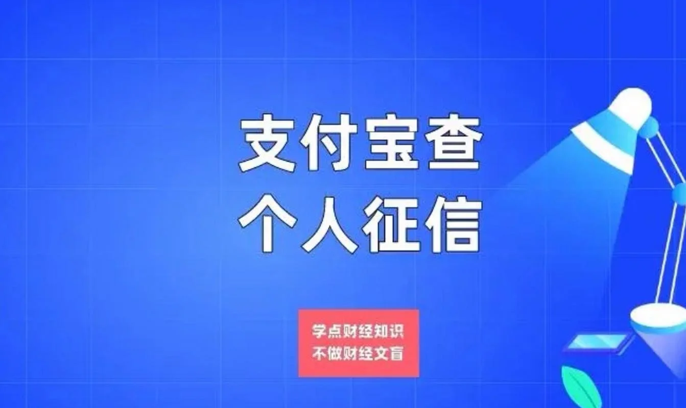如何查自己信用_2