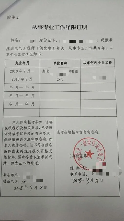 三级建造师报名-2024三级建造师报名