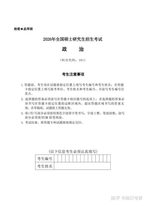 考研政治真题pdf_1