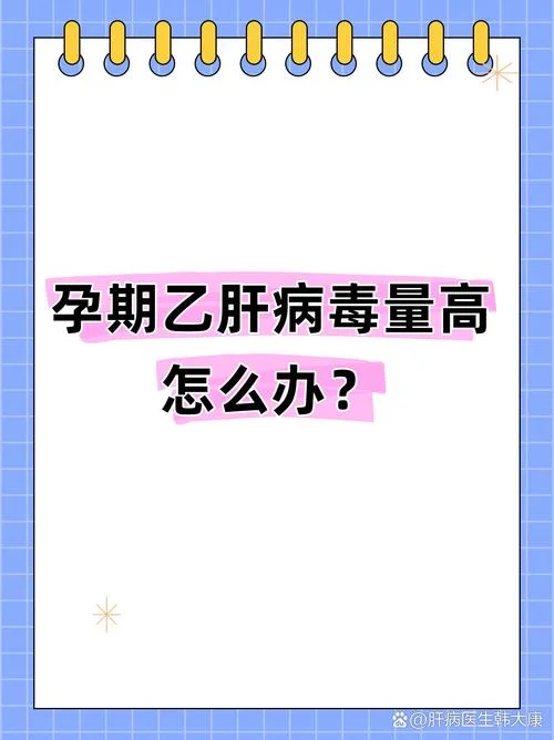 孕妇如何查乙肝_1