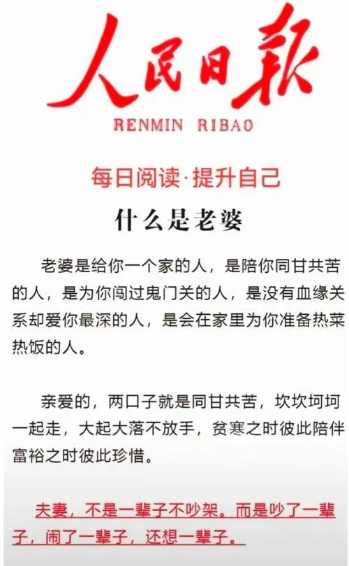 媳妇用英语怎么说_2
