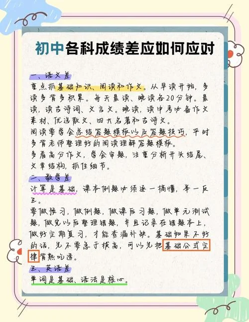 孩子的成绩下降怎么办-成绩下滑怎么办