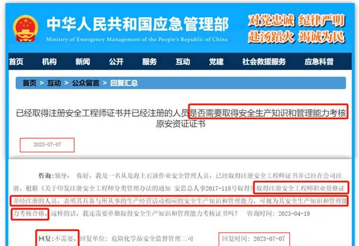 初级注册安全工程师报考专业_1