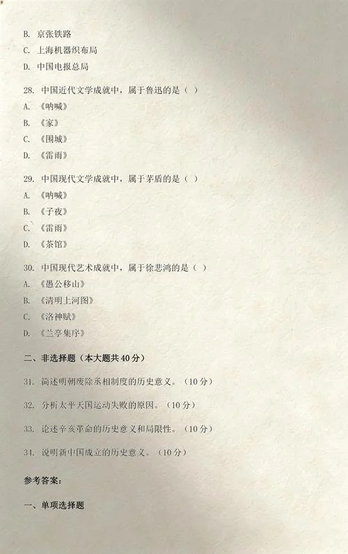 高二历史选修软件-高二历史选修APP