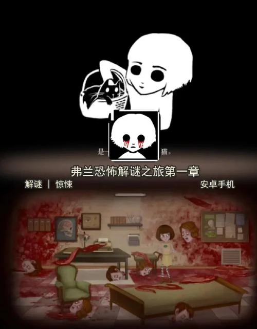 恐怖游乐园结局_1