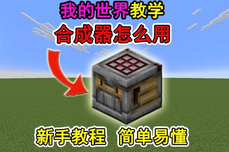 我的世界编辑器怎么用-我的世界编辑器教程